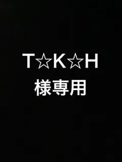 T☆K☆H 様専用　カルビー じゃがりこ サラダ bits 6袋入✖️15のサムネイル