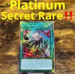 遊戯王【英語版】混沌帝龍 －終焉の使者－RA03 プラチナムシク