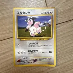 ミルタンク こみやトモカズ ◆ 拡張パック 金の空、銀の海 088/106 ミルタンク ◇ 拡張パック 金の空、銀の海 088/106 こみやトモカズ