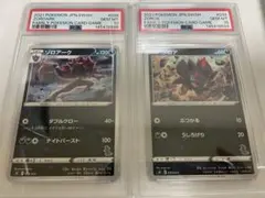 超美品！ポケモンカード PSA10 2点セット AR マッギョ＆キョジオーン