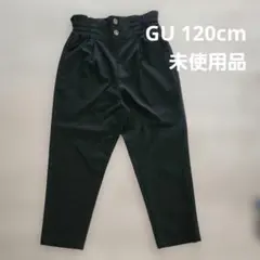 GU　黒　長ズボン　テーパードパンツ　120cm
