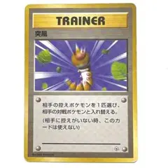 ポケカ 旧裏 突風 イントロパック フシギダネ - メルカリ