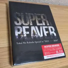 SUPER BEAVER DVD 4点セット SUPER BEAVER/LIVE DVD 4点セット - メルカリ