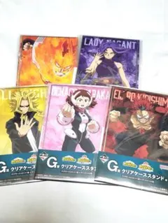 僕のヒーローアカデミア 1番くじ G賞 まとめ売りクリアケーススタンド