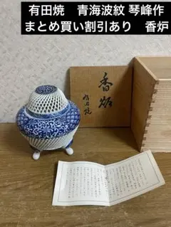 伊万里染付　双鹿摘み　人物図　六角形　香炉　茶道具　茶器　香道具　香道　香　香木 Amazon｜香橙 住吉 鋳物師 大野芳光 鋳銅 双耳 獅子火屋 高砂図