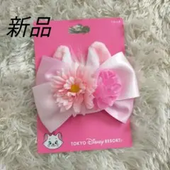 新品　東京ディズニーリゾート マリーちゃん リボンバレッタ ピンク TDR限定