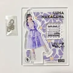 仲川瑠夏 わたしの一番かわいいところ アクスタ FRUITS ZIPPER