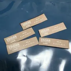 EBiDAN MILK チェキプレゼント 応募券