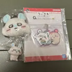 ちいかわ モモンガ がま口ポーチ ラバーコレクション マスコット 3点セット