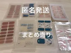 ネイルシール　まとめ売り　8点