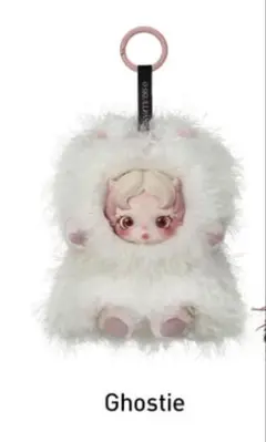 SKULLPANDA You Found Me! 【ghostie】