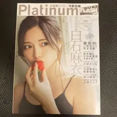 Platinum FLASH Vol.9 2019年4月10日　白石麻衣