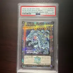 2026年最新】ブルーアイズ クオシク psa10の人気アイテム - メルカリ