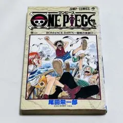ONE PIECEワンピース第1巻1997年初版 Amazon.co.jp: 初版 ワンピース ONEPIECE 1巻初版 1997年 第1刷 貴重