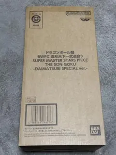 ドラゴンボール超 BWFC バイバイ悟空 SMSP ダイマツリ verフィギュア