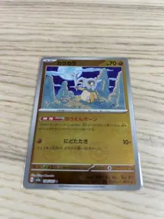 カラカラ　マスターボール　104/165 ポケモンカード