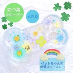 NO.270●固まるハーバリウム●肉球×ハートトレイ/小物入れ/ペットちゃん供養 NO.270○固まるハーバリウム○肉球×ハートトレイ/小物入れ/ペット