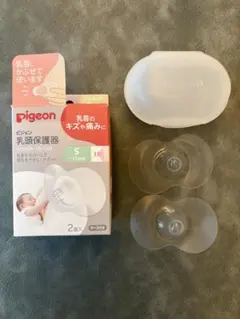 Pigeon 乳頭保護器 Sサイズ 2個入り ケース付き