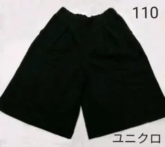 新品保管品　ユニクロ　ガウチョパンツ　ブラック　サイズXS