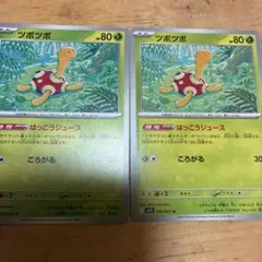 ポケモンカード ツボツボ EBB EXバトルブースト 001/093 - メルカリ