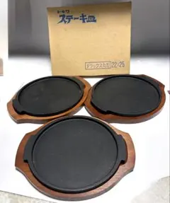 トキワ ステーキ皿 デラックス丸型 22cm 3枚セット トキワ ステーキ皿 デラックス丸型 22cm 3枚セット - メルカリ