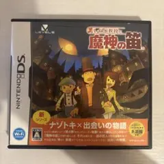 レイトン教授と魔神の笛 Nintendo DS