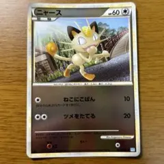 ポケモンカード ニャース レジェンドミラー L1 ねこにこばん 2009