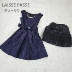 LAISSE PASSE レッセパッセ パーティドレス ネイビー チュール付