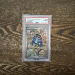 ガマゲロゲar他　人気ar10枚セット ガマゲロゲ AR PSA10 2枚セット ガマゲロゲ AR PSA10 2枚セット