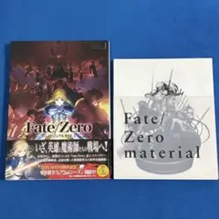 2026年最新】fate/zero 全設定集の人気アイテム - メルカリ
