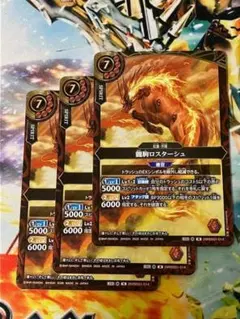 26RBS01 龍駒ロスターシュ 赤 3枚