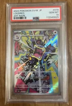 ブイユニ　シャイニー　未来の一閃　古代の咆哮　シュリンク付　新品　未使用　未開封 ブイユニ シャイニー 未来の一閃 古代の咆哮 シュリンク付 新品