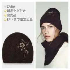 ZARA フローラルビーズニットビーニー帽のサムネイル