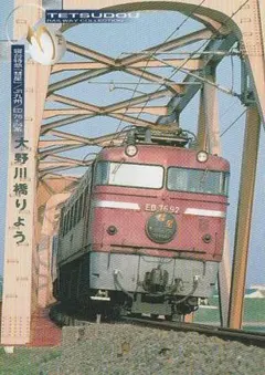 レイルビュー vol.8 2001年冬号 鉄道VHSビデオ 北陸線 谷汲線 - メルカリ
