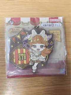 カラフルピーチ えと 1番くじ ラバーチャーム