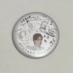 M!LK 山中柔太朗 のぞいて？みるく展 缶バッチ - メルカリ