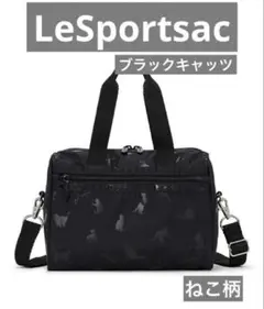 新品 貴重 レスポートサック ショルダーバッグ 癒され ライオン 