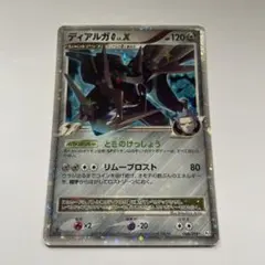 2026年最新】ディアルガLVの人気アイテム - メルカリ