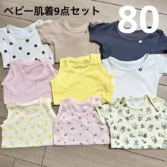 【新品5点含む】ベビー肌着 半袖ボディスーツ ロンパース 9点セット