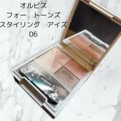 セール！ORBIS◆フォートーンズスタイリングアイズ 06◆ピンクサンセット