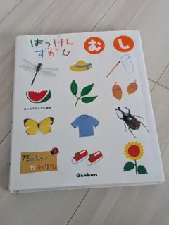 はっけんずかん むし 学研 はじめてのしぜん絵本のサムネイル