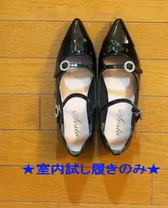 ★室内のみ★セスト ブラック ビジュー エナメル パンプス 23.5cm