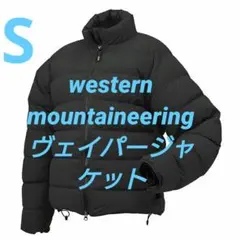 2026年最新】WESTERN MOUNTAINEERING メンズ ダウンジャケットの人気