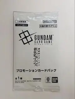 映画 機動戦士ガンダム 鉄血のオルフェンズ 入場者特典 プロモーションカード
