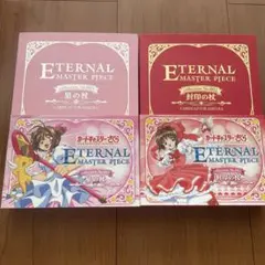 2026年最新】カードキャプターさくら ETERNAL MASTER PIECE A:封印の杖