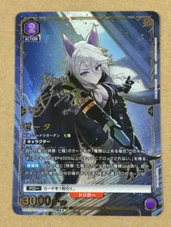 ユニオンアリーナ　陰の実力者になりたくて! 星2サイン　イプシロン ユニオンアリーナ 陰の実力者になりたくて! 星2サイン イプシロン