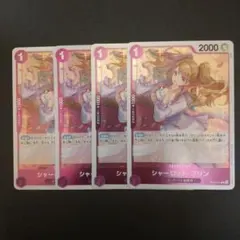 シャーロットプリン