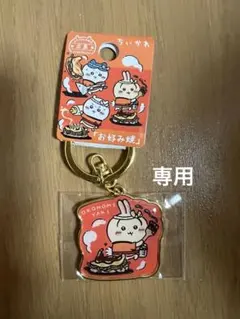 TY★NACA様 リクエスト 2点 まとめ商品