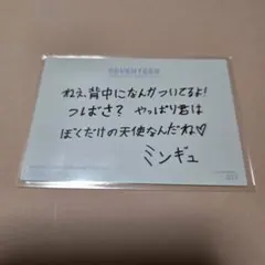 SEVENTEEN セブチ　SVT　ミンギュ　メッセージ　トレカ
