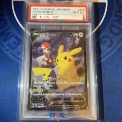 PSA10 ピカチュウV CSR S8b VMAXクライマックス 222/184
